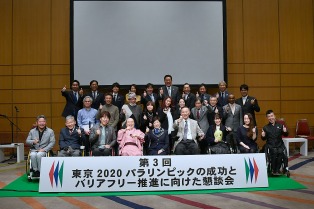 「第3回東京2020パラリンピックの成功とバリアフリー推進に向けた懇談会」に出席しました。