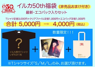 イルカ公式サイト