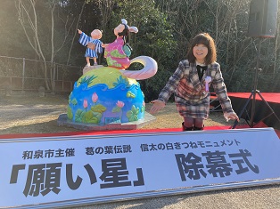 大阪府和泉市「葛の葉伝説 信太の白きつねモニュメント」完成！除幕式が開催されました。