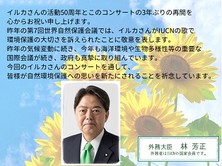 イルカ公式サイト