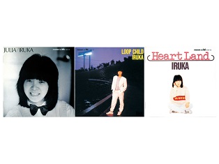 速報！新アルバム発売決定！「イルカアーカイブ Vol.8『JULIA』『LOOP CHILD』『Heart Land』（CD3枚組）」ボーナストラックも！（8/23）