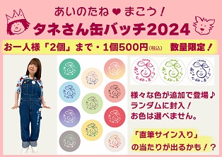 イルカ公式サイト