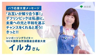 イルカ公式サイト