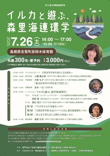 7月26日ちらし20250621.jpg