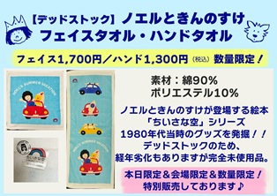 イルカ公式サイト