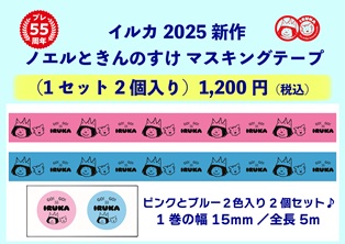 イルカ公式サイト