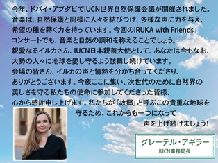 IUCN事務局長2025 .jpg