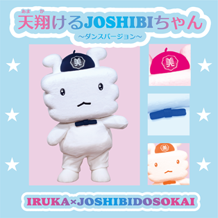 イルカ公式サイト