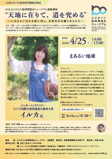 決定連続講座59_イルカ様2.jpg