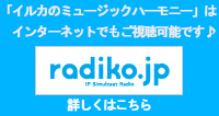 インターネットでもご視聴いただけます。