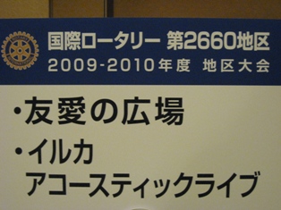 イルカの旅～御先祖さまの御縁で！！大阪・甲府の旅