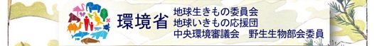 環境省