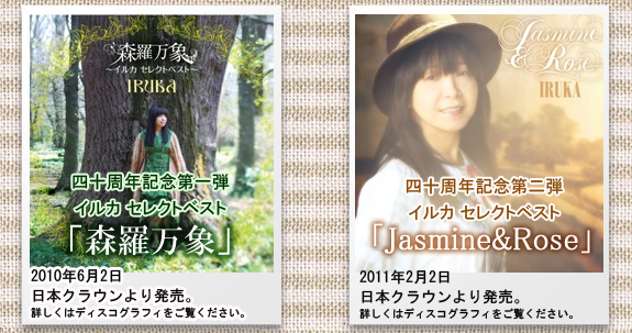 Welcome To Iruka's Web Site
